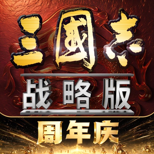 Three Kingdoms: Strategic Edition