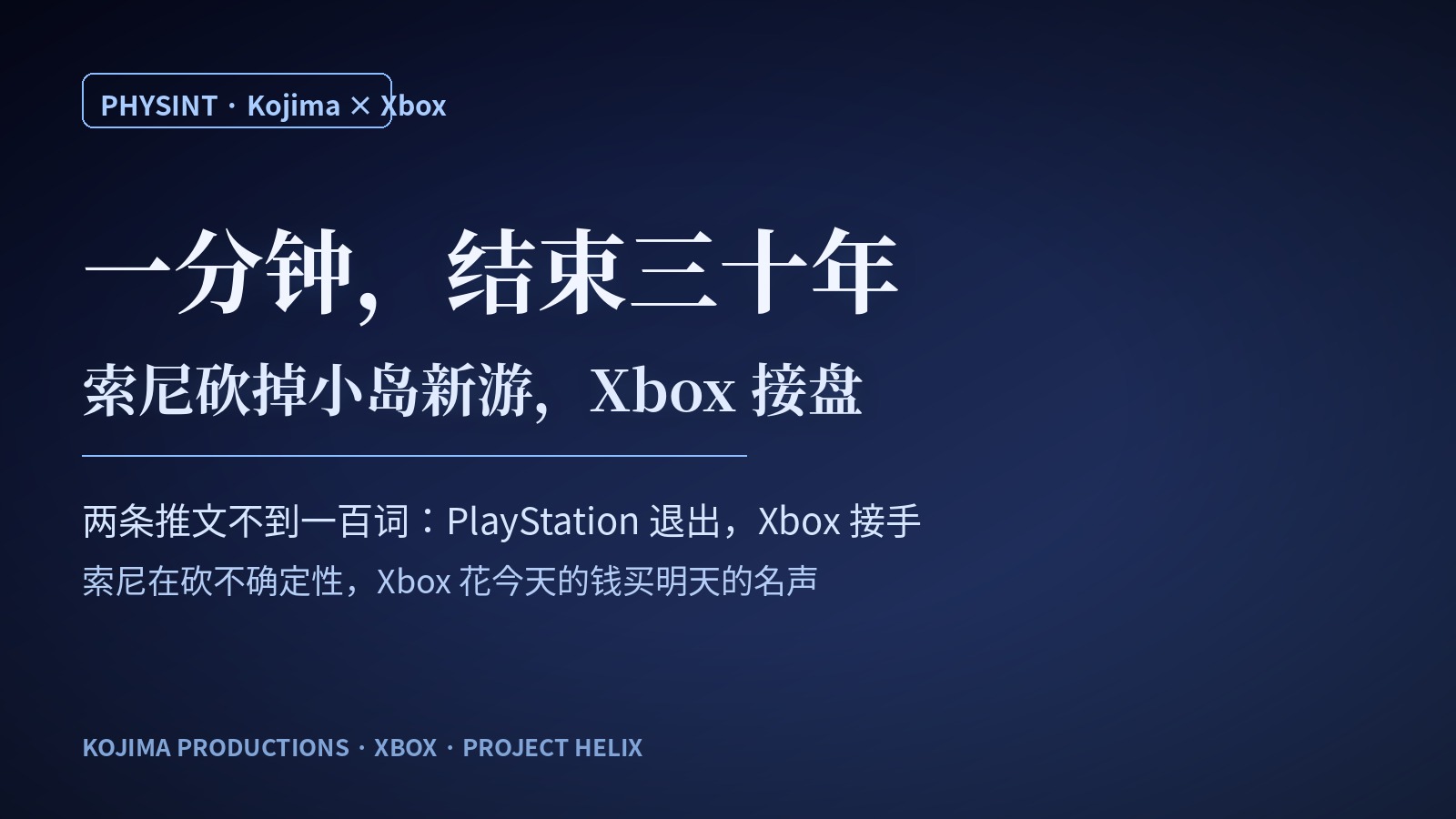 Sony Killed Kojima's New Game; Xbox Picked It Up in One Minute