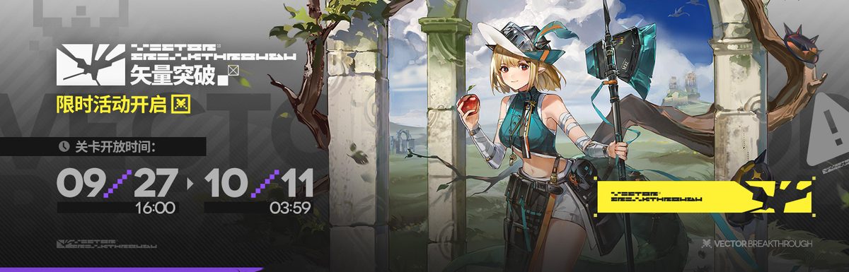 Arknights Vector Break #3 Eco Mimicry: Comps and Milestone Farming