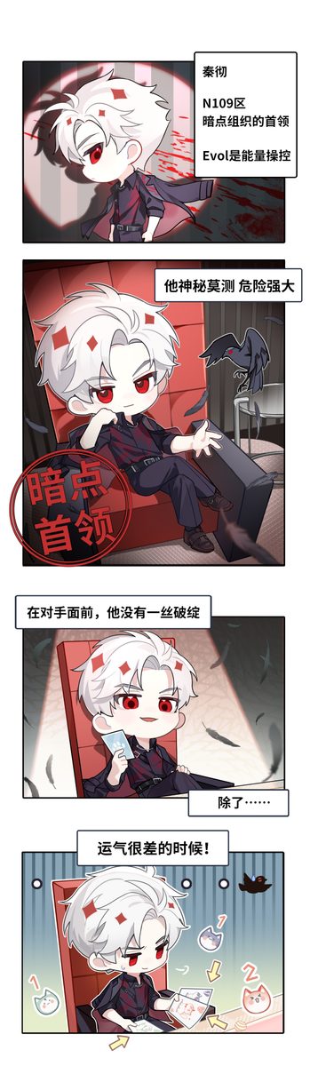 恋与深空:五星记忆与传说解锁