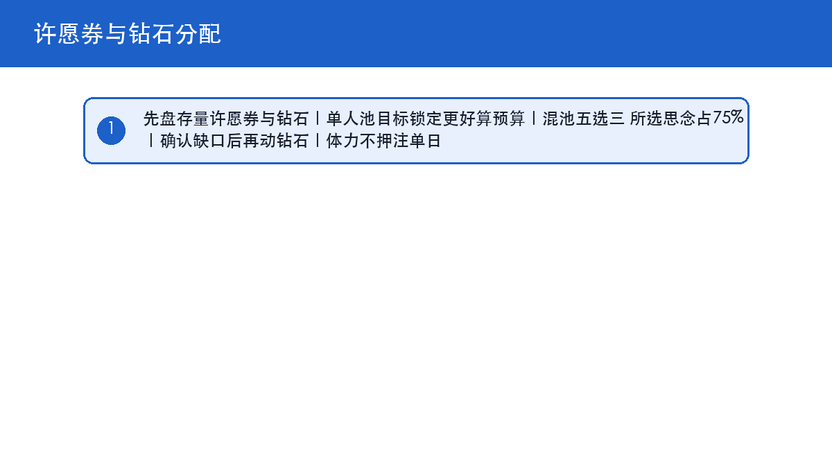 06_恋与深空_决策图.png